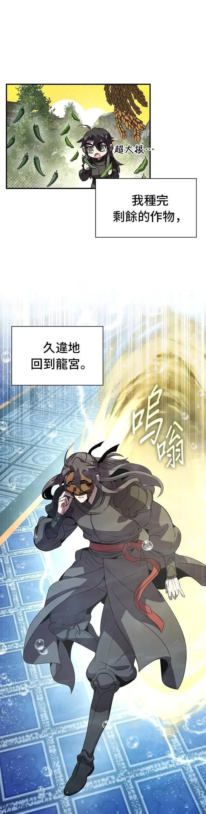 第100话(第2季最终话) 第1页