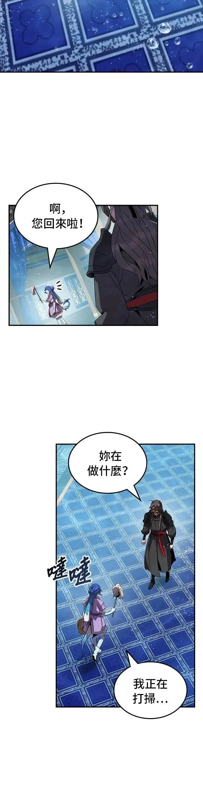 第100话(第2季最终话) 第2页