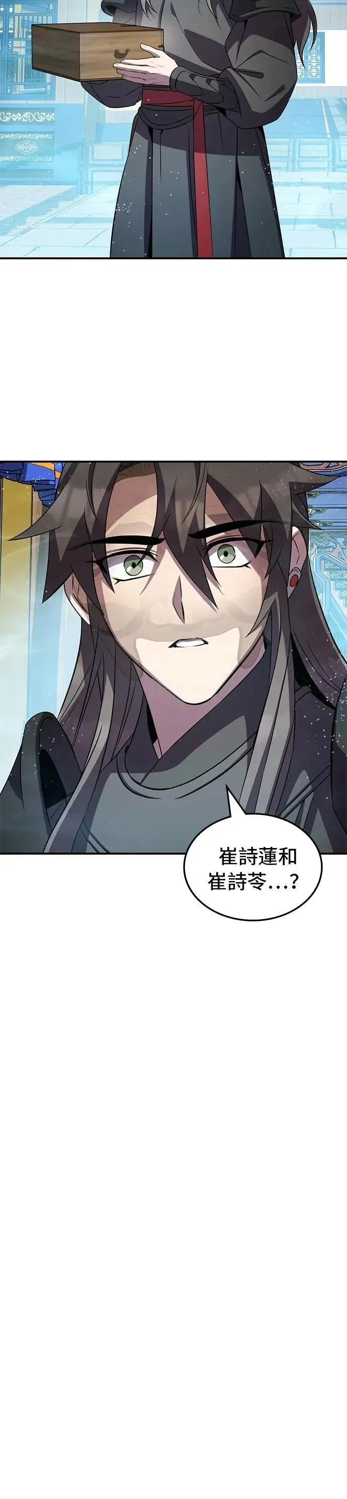 第100话(第2季最终话) 第6页