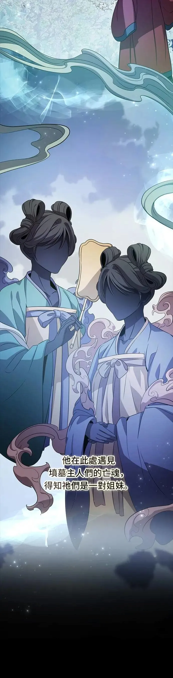 第100话(第2季最终话) 第11页
