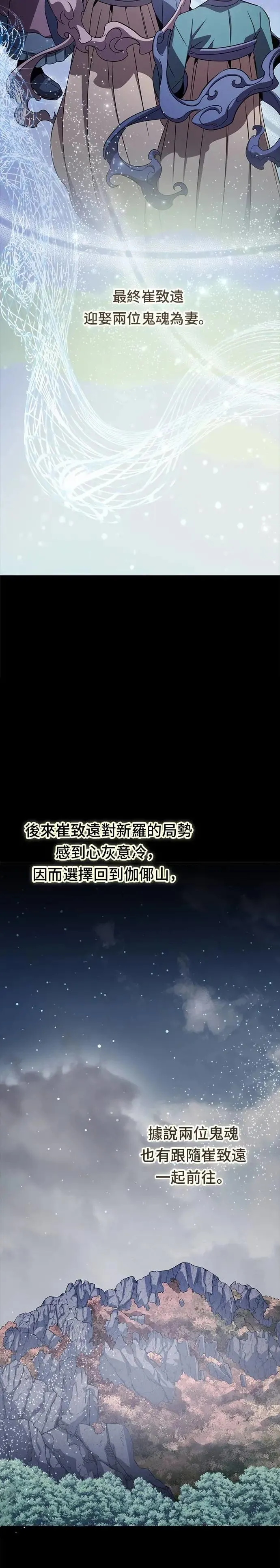 第100话(第2季最终话) 第13页