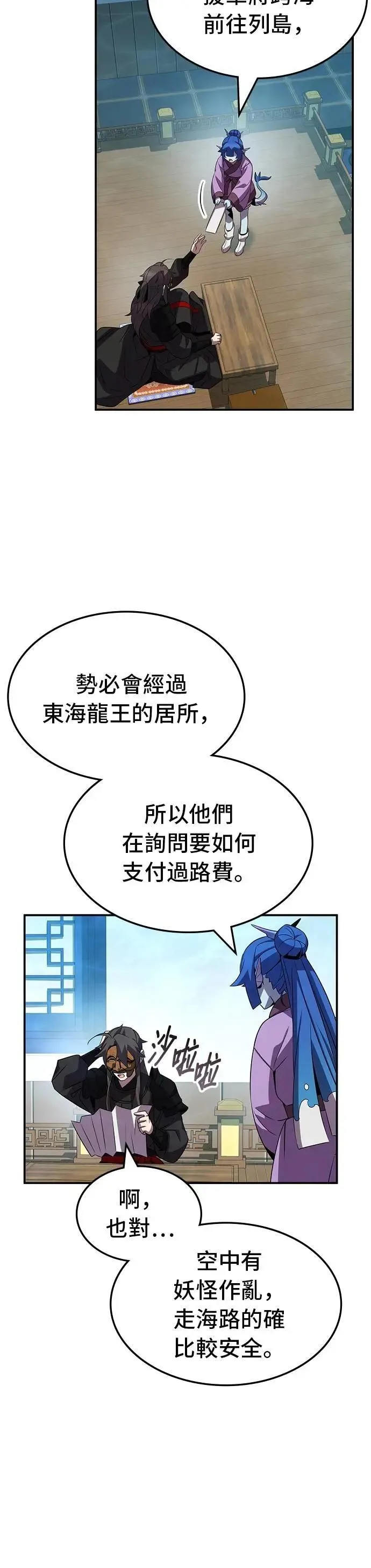 第100话(第2季最终话) 第18页