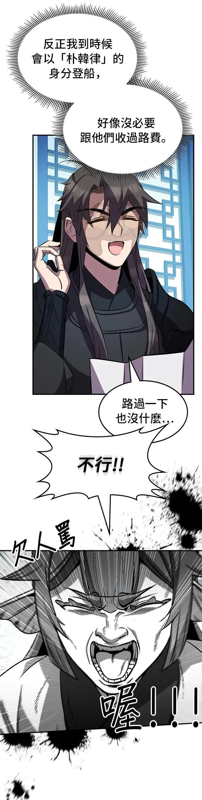 第100话(第2季最终话) 第19页