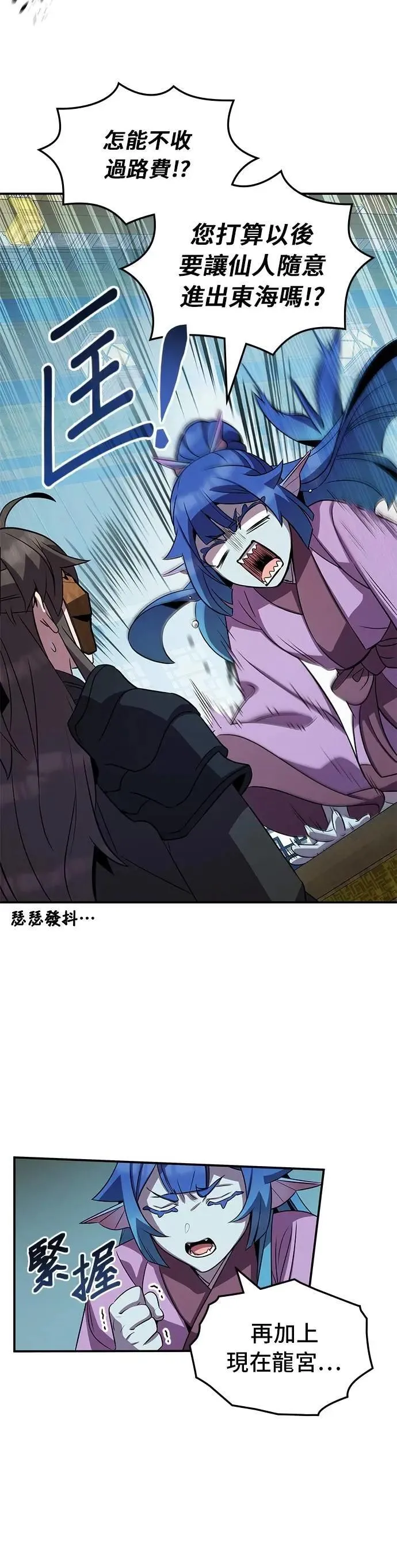 第100话(第2季最终话) 第20页