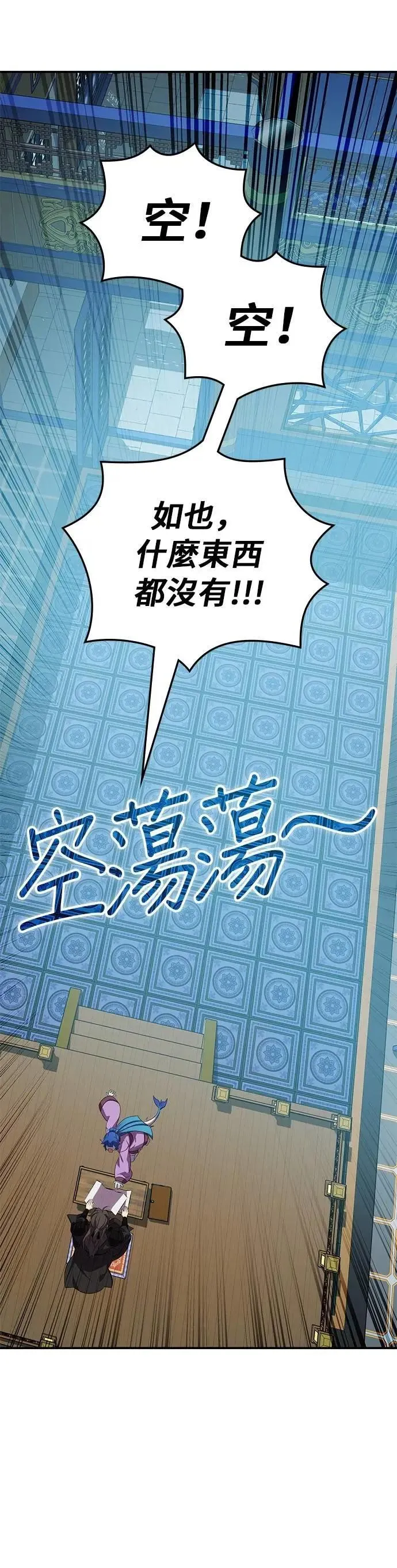 第100话(第2季最终话) 第21页