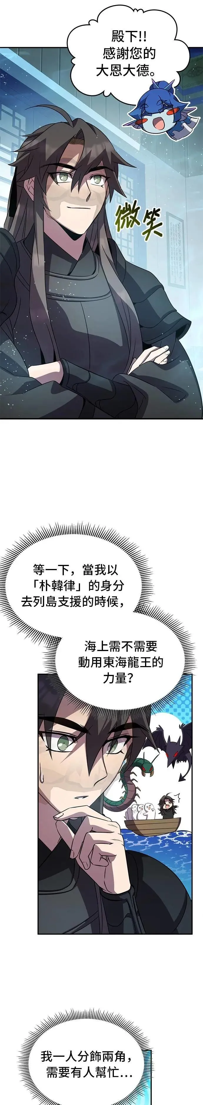 第100话(第2季最终话) 第30页