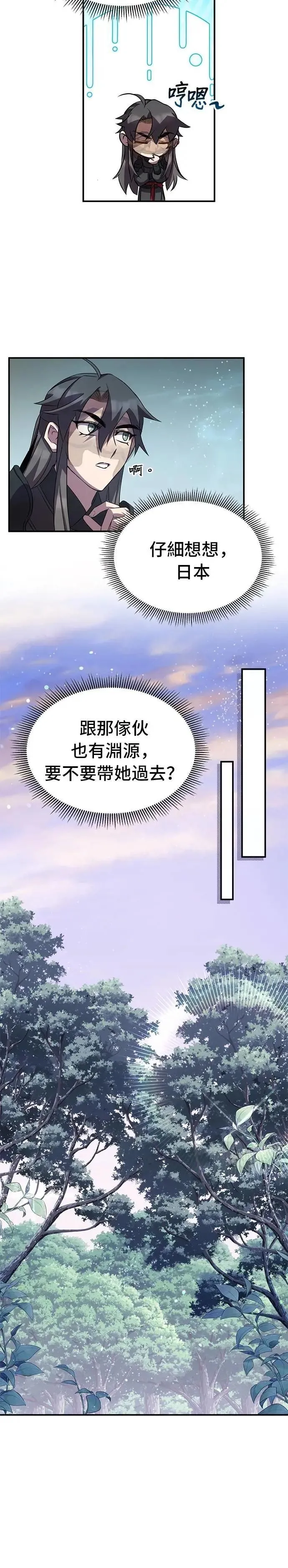 第100话(第2季最终话) 第31页