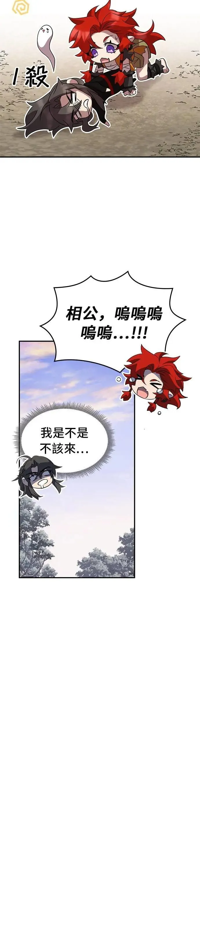 第100话(第2季最终话) 第34页