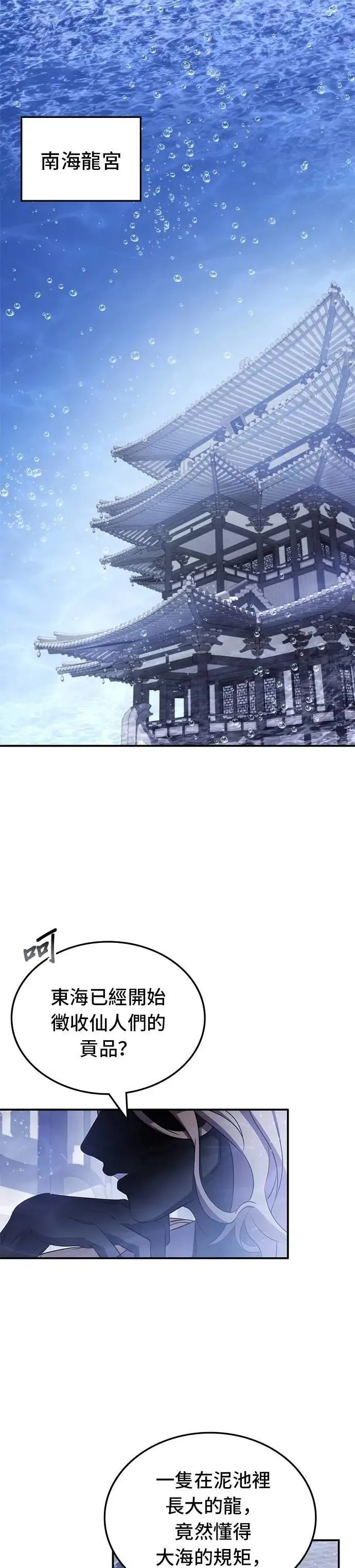 第102话 第1页