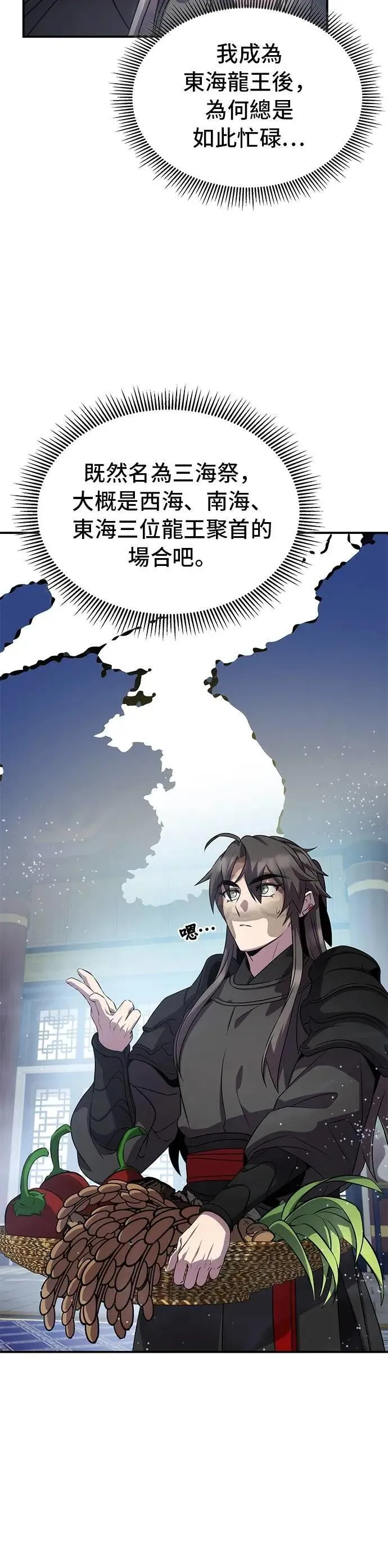 第102话 第6页