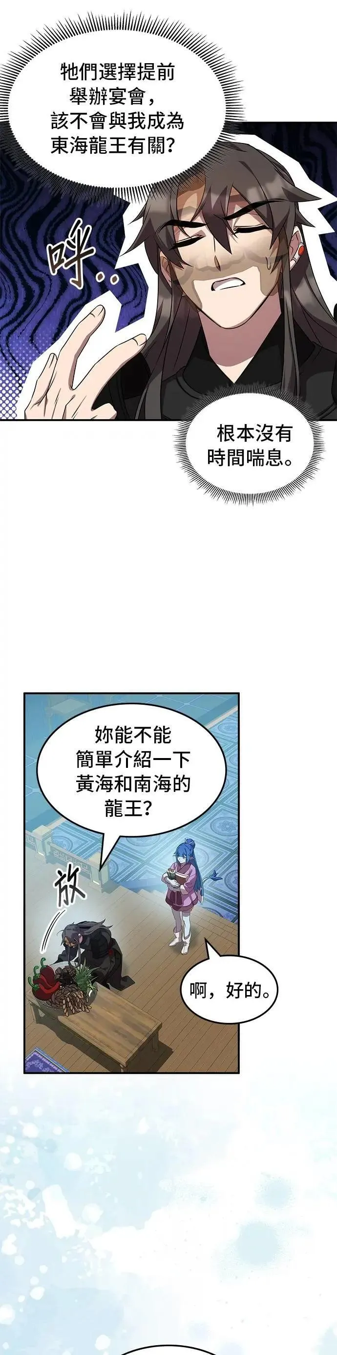 第102话 第7页