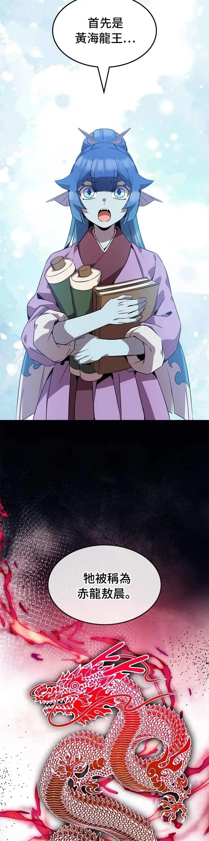 第102话 第8页