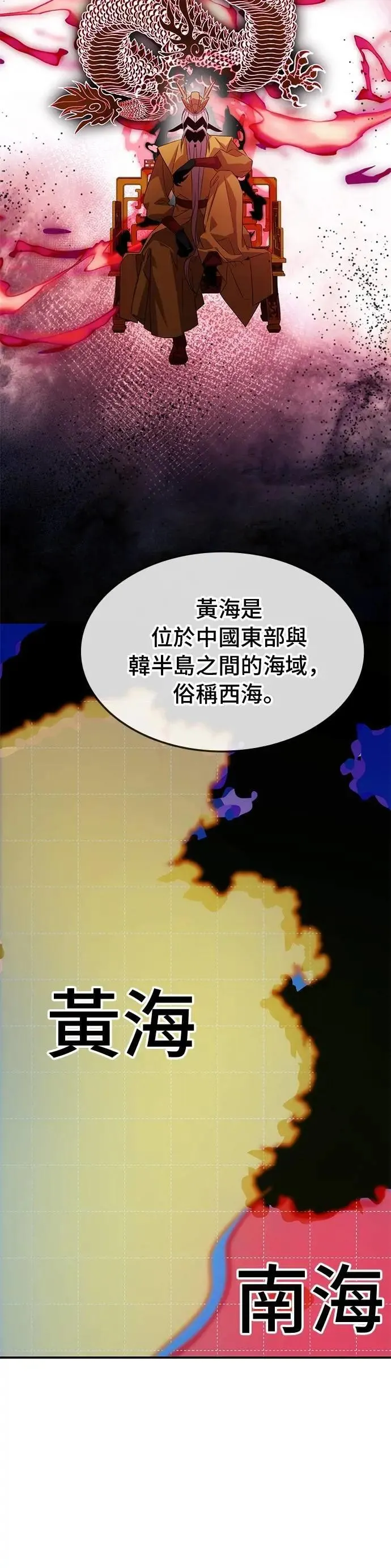 第102话 第9页