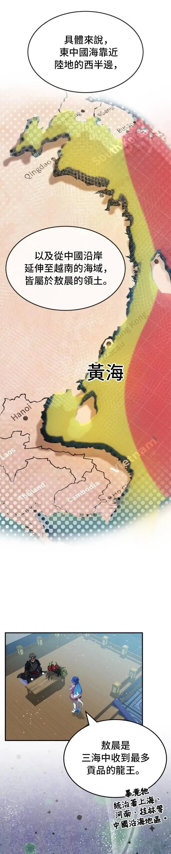 第102话 第10页