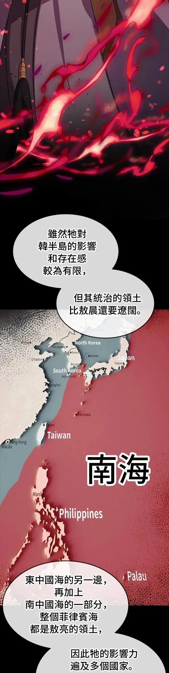 第102话 第13页