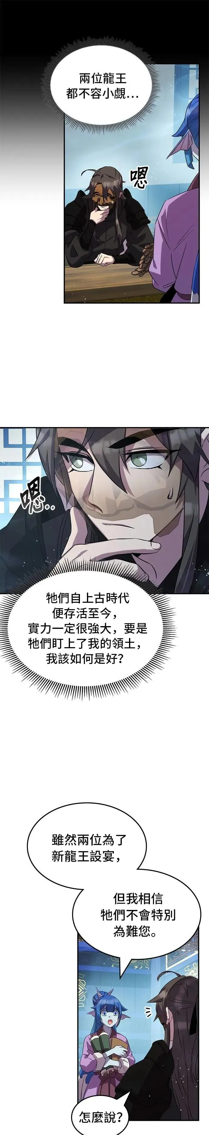 第102话 第17页