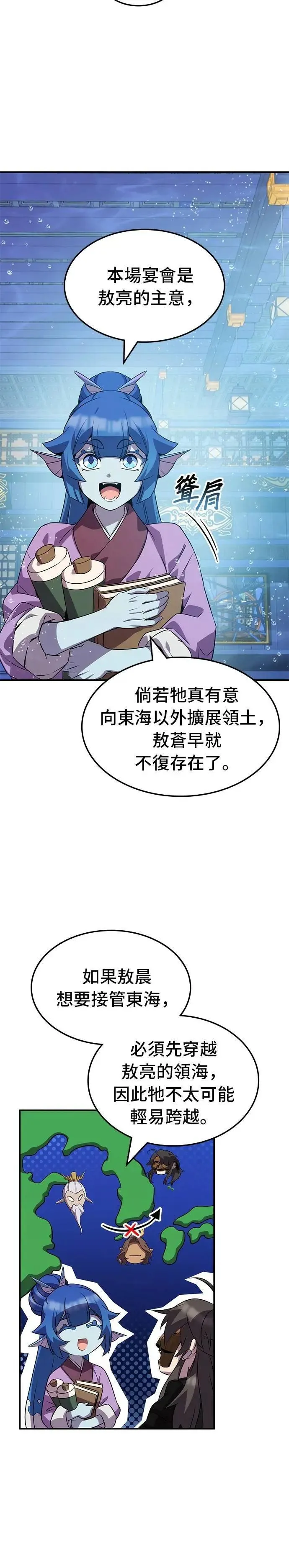 第102话 第18页