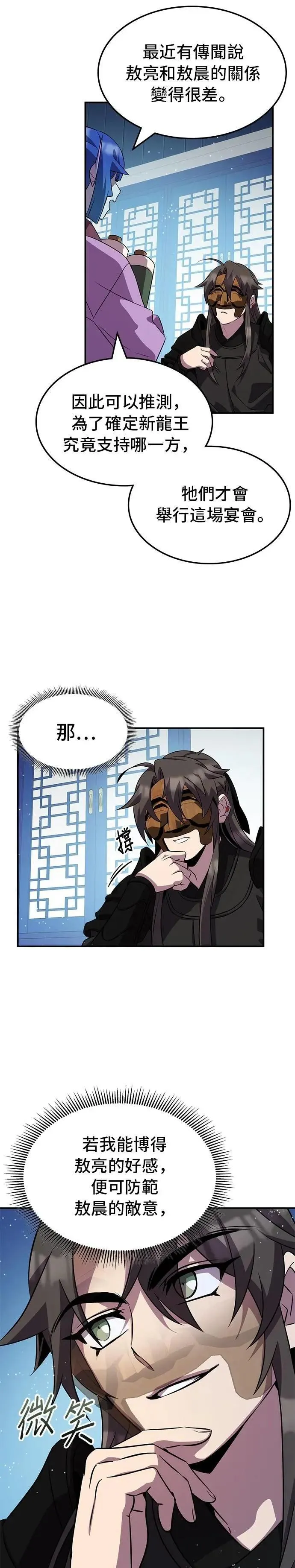 第102话 第19页