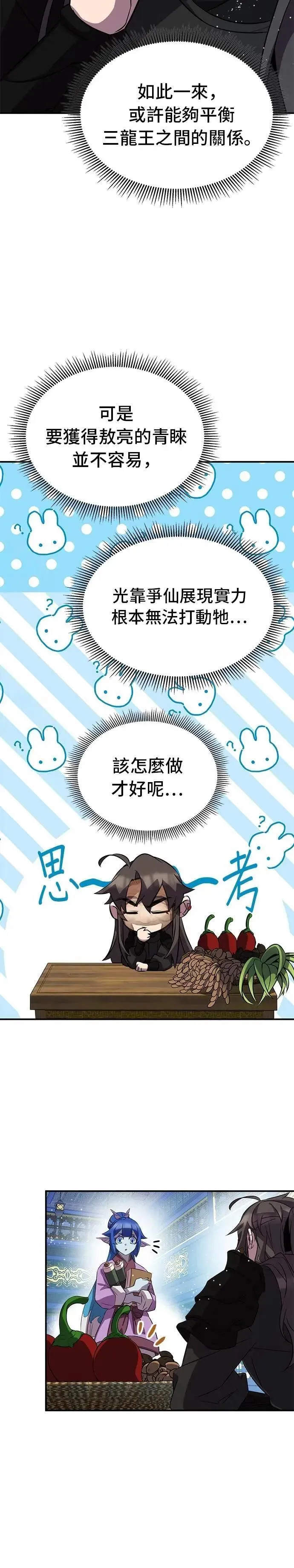 第102话 第20页