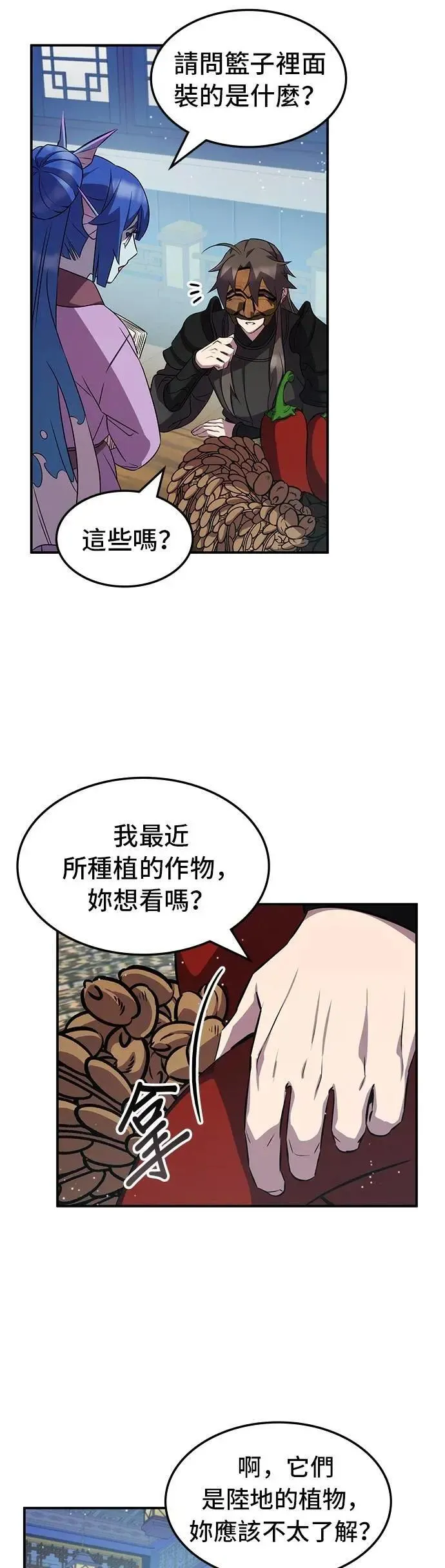 第102话 第21页