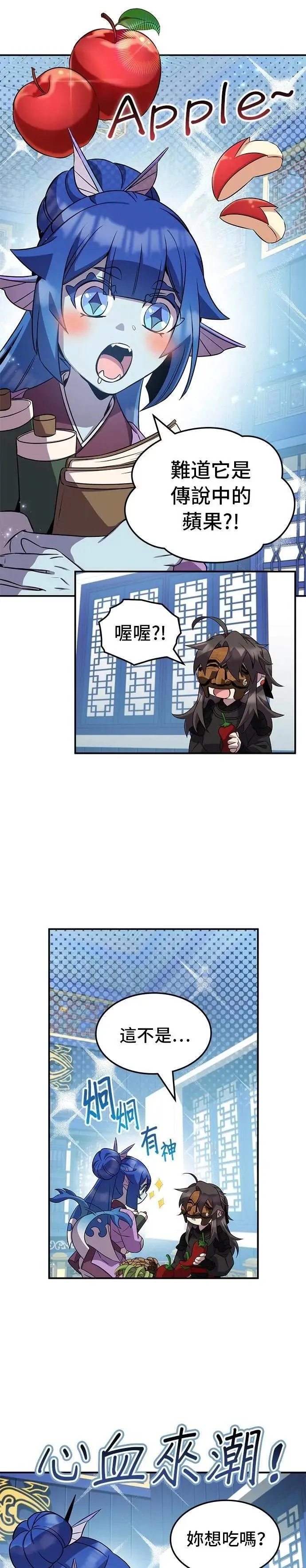 第102话 第23页
