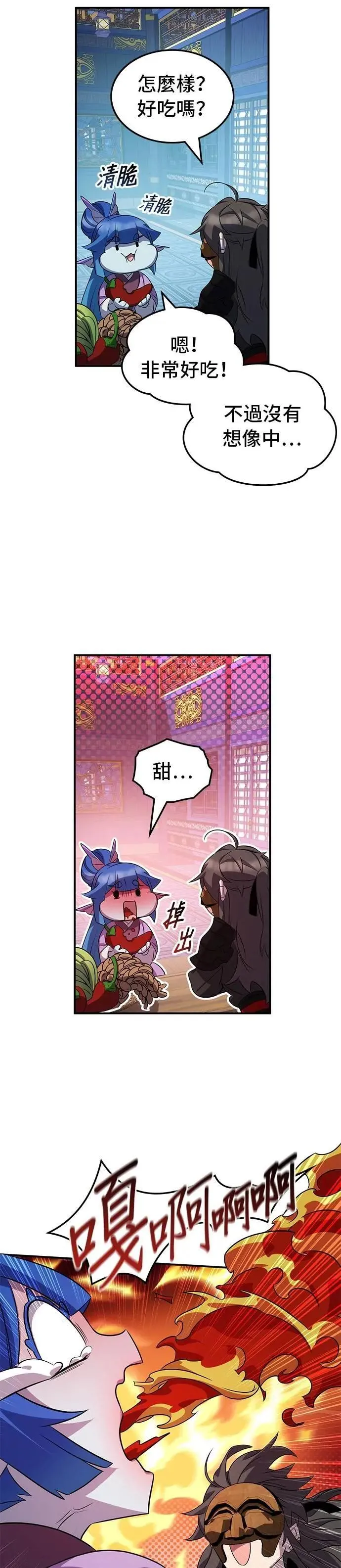第102话 第25页