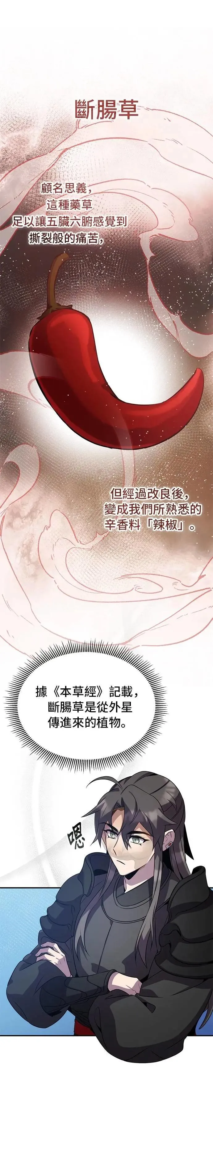 第102话 第27页