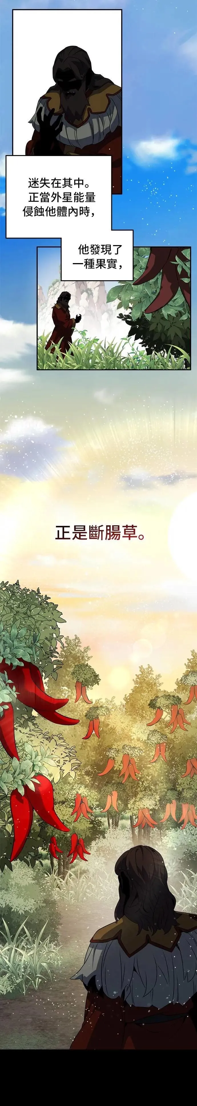 第102话 第29页