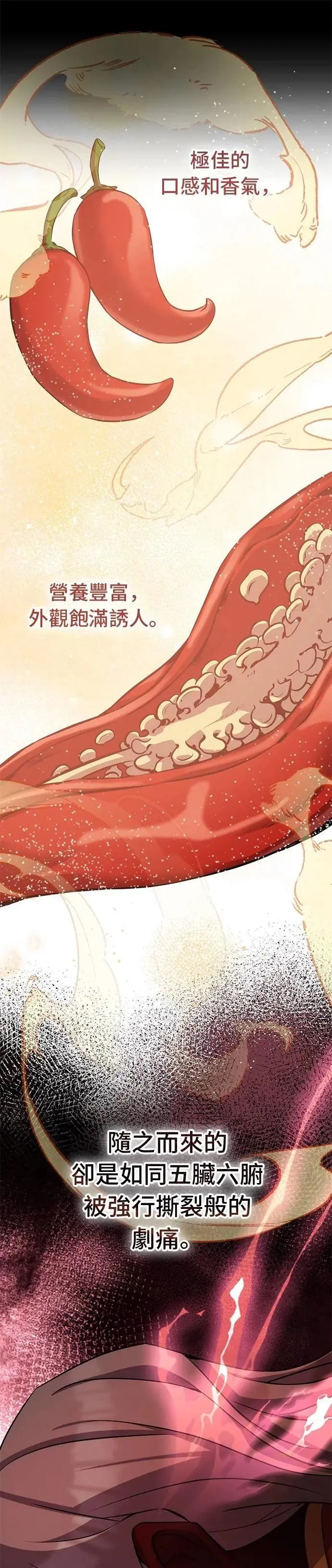 第102话 第30页