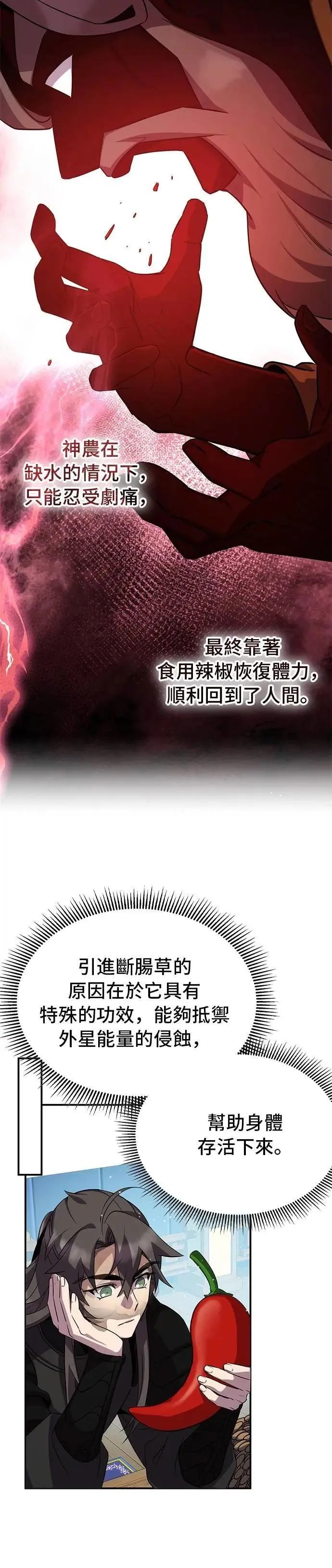 第102话 第31页