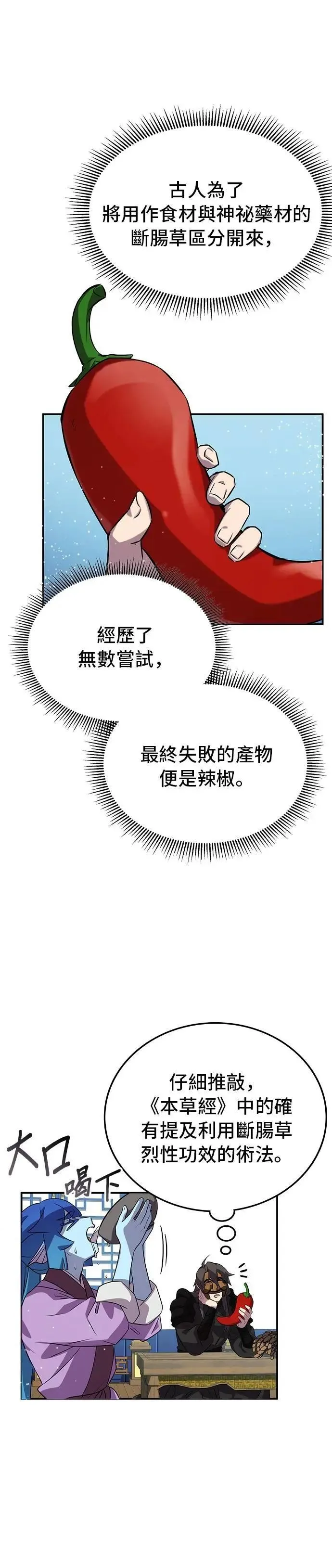 第102话 第32页