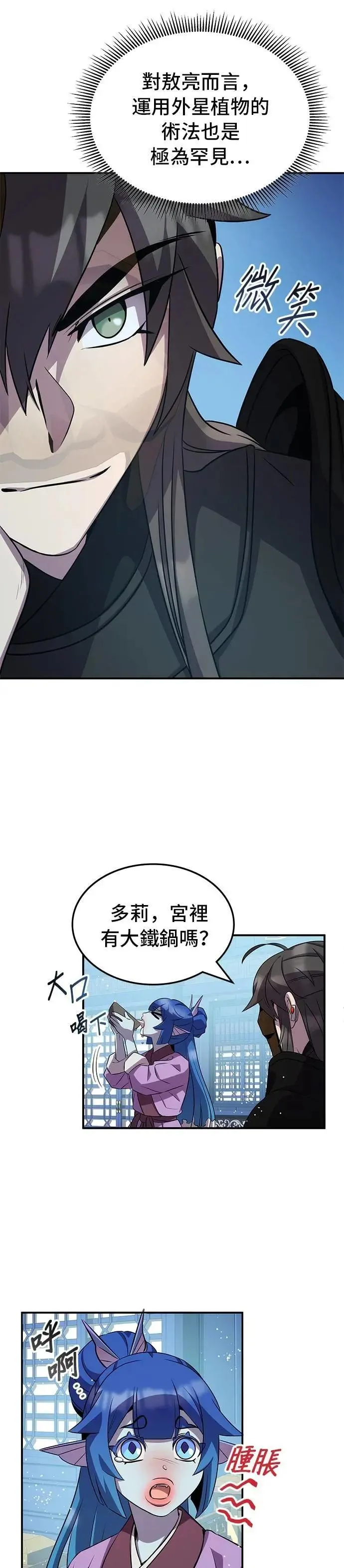 第102话 第33页