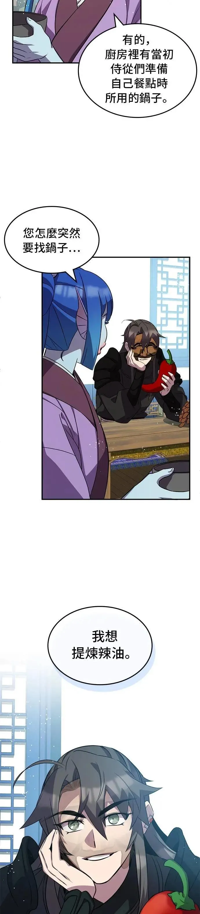 第102话 第34页