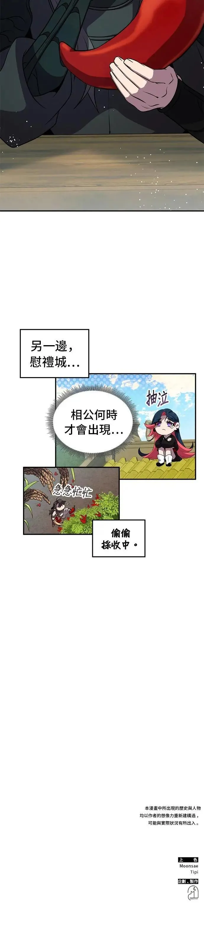 第102话 第35页
