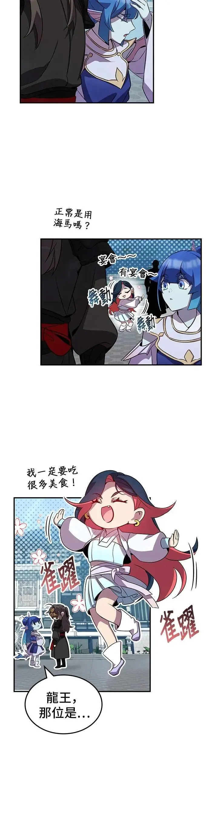 第103话 第3页