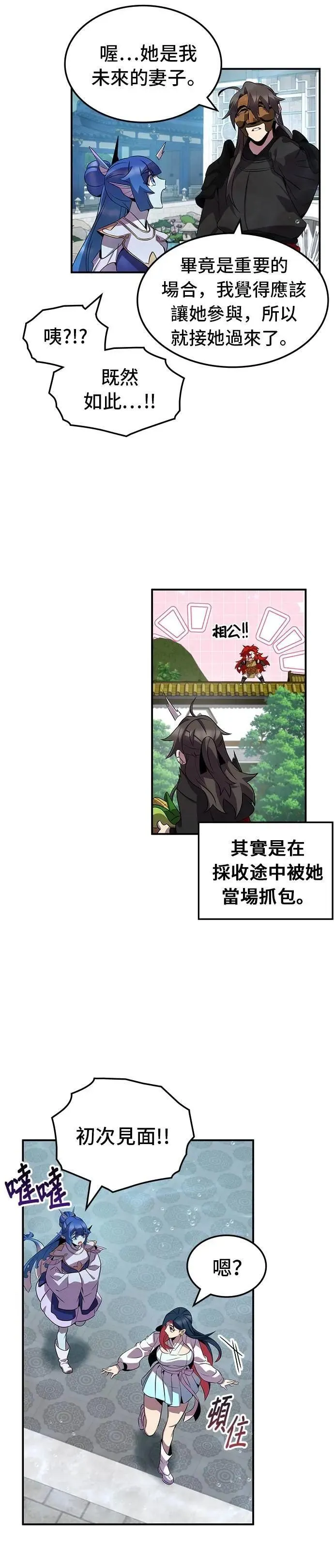 第103话 第4页