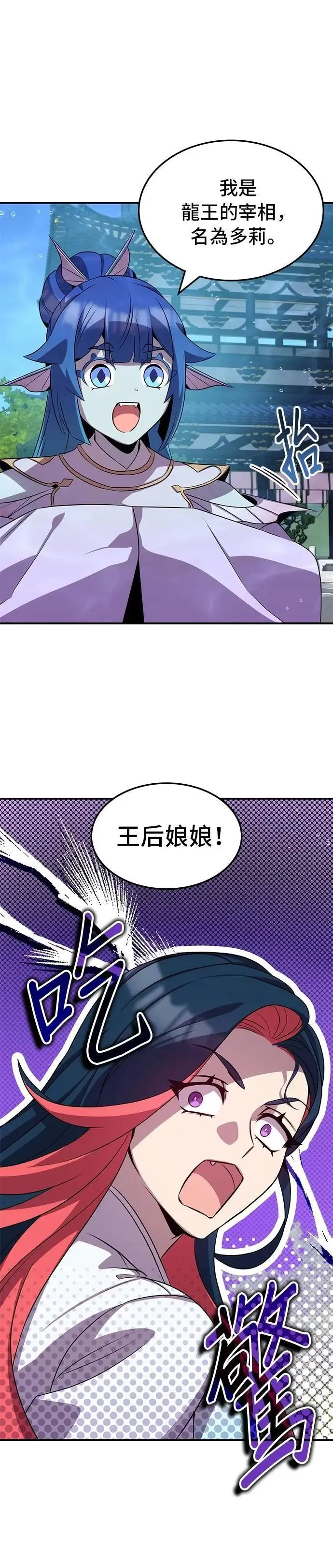 第103话 第5页