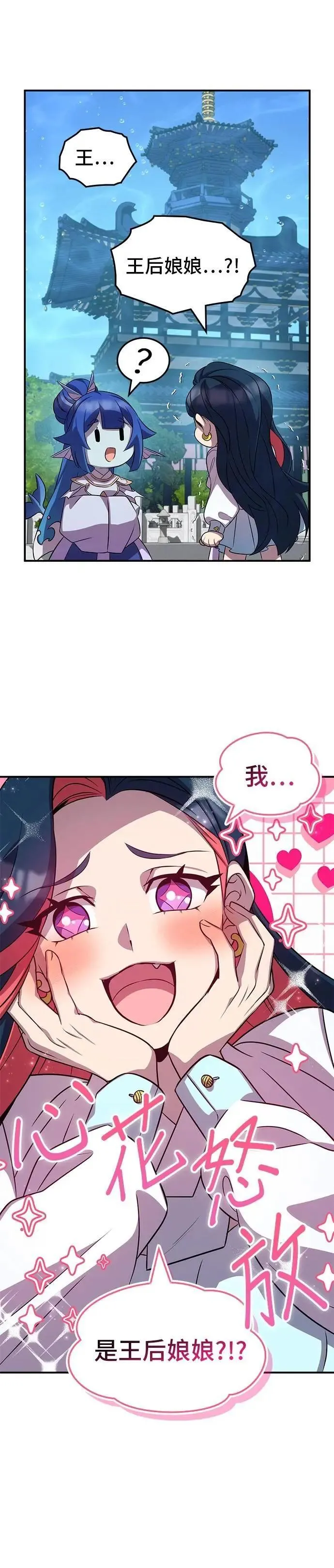 第103话 第6页