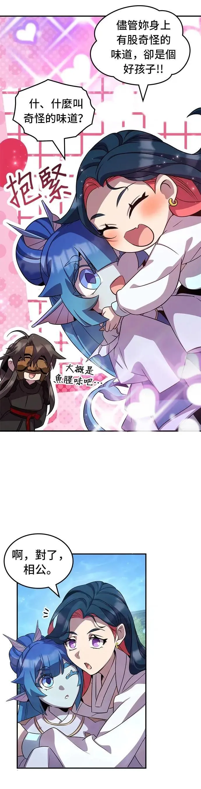 第103话 第7页