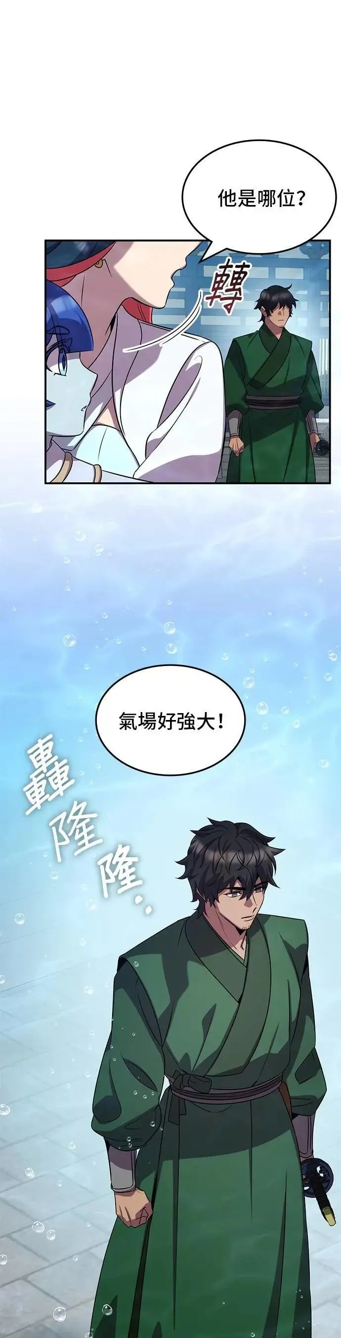 第103话 第8页
