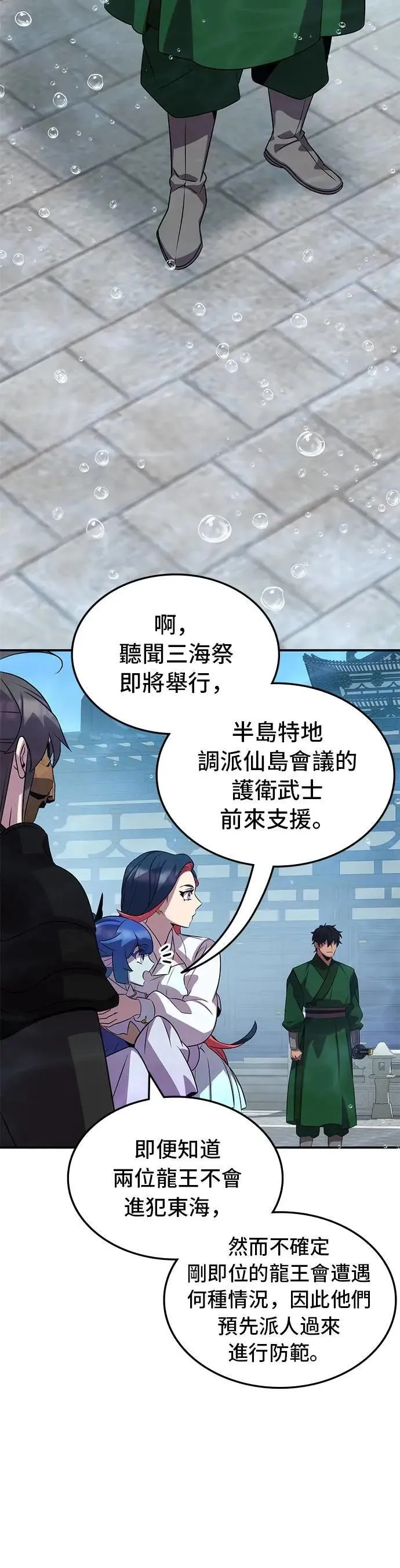 第103话 第9页