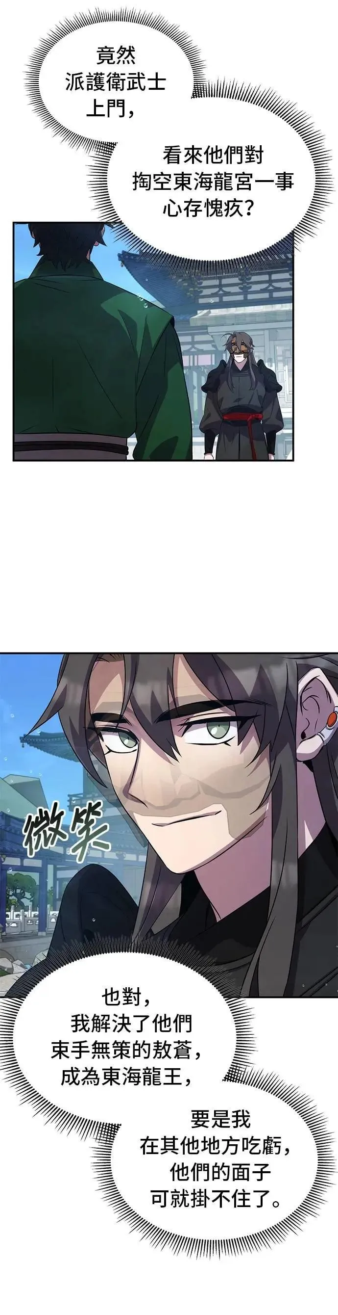 第103话 第10页