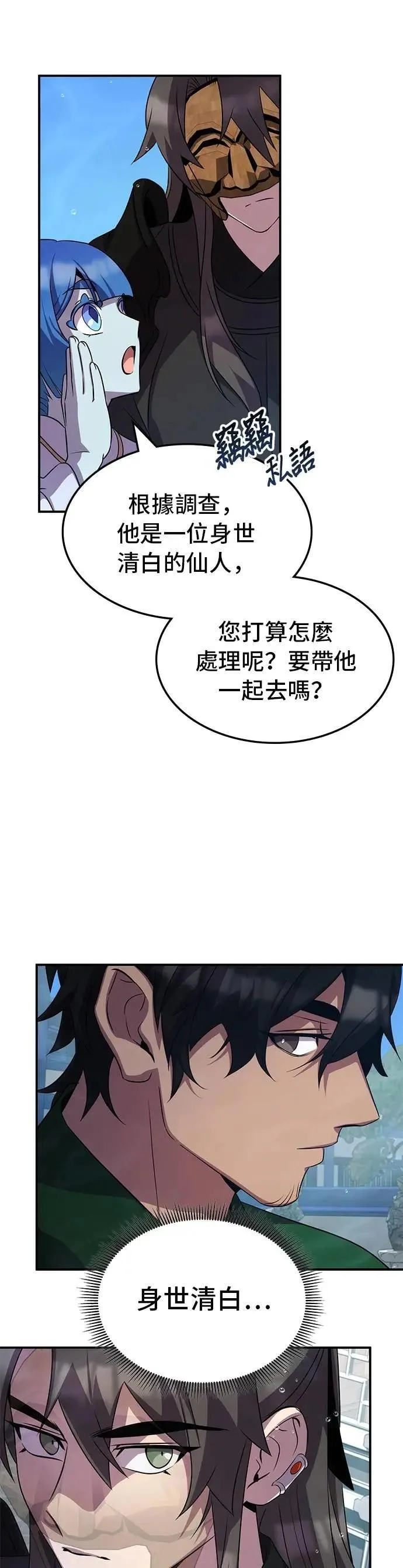 第103话 第11页