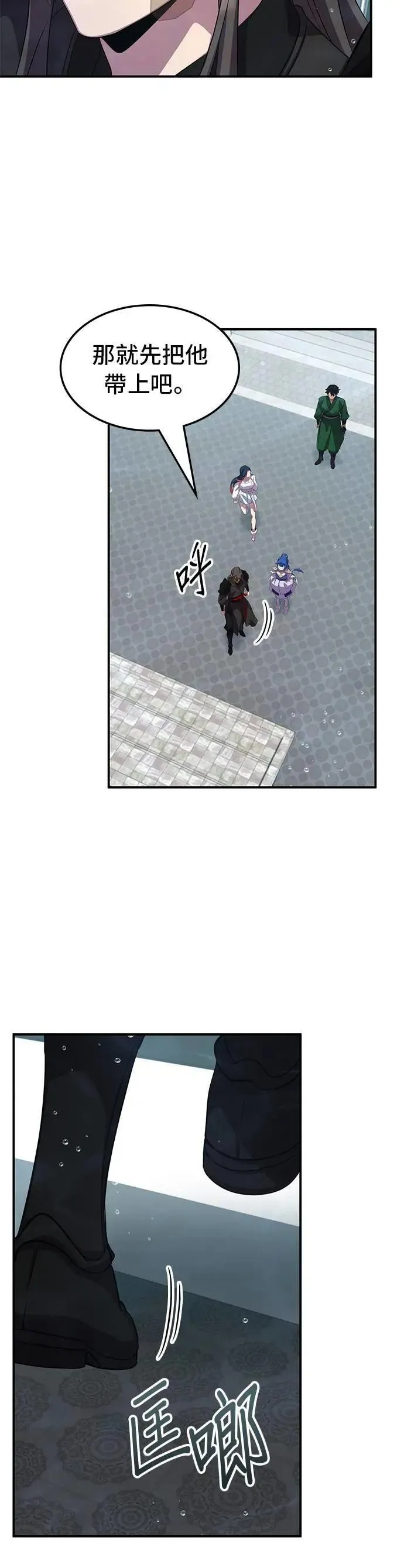 第103话 第12页