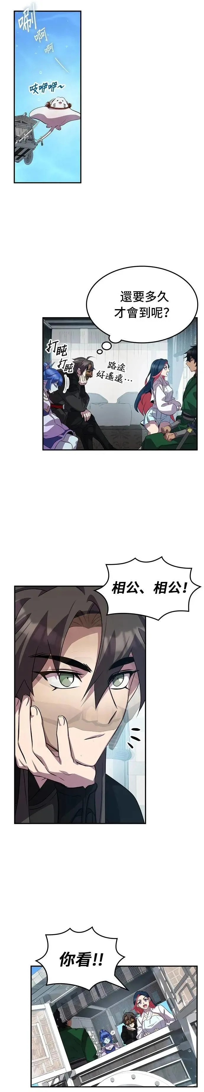 第103话 第14页