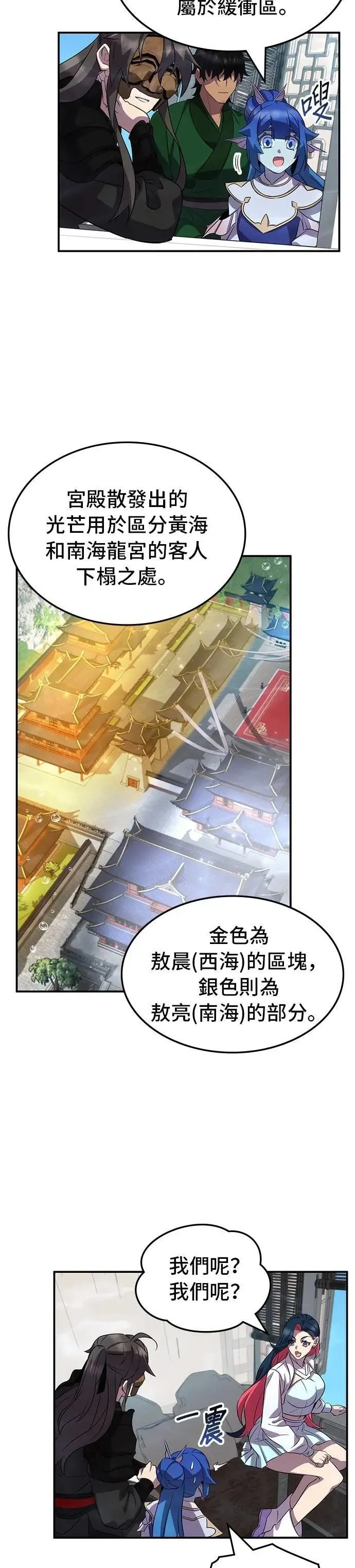 第103话 第16页