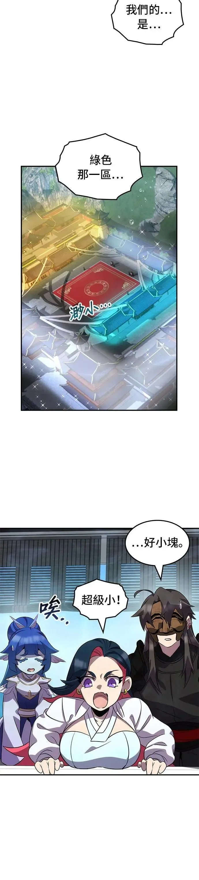 第103话 第17页