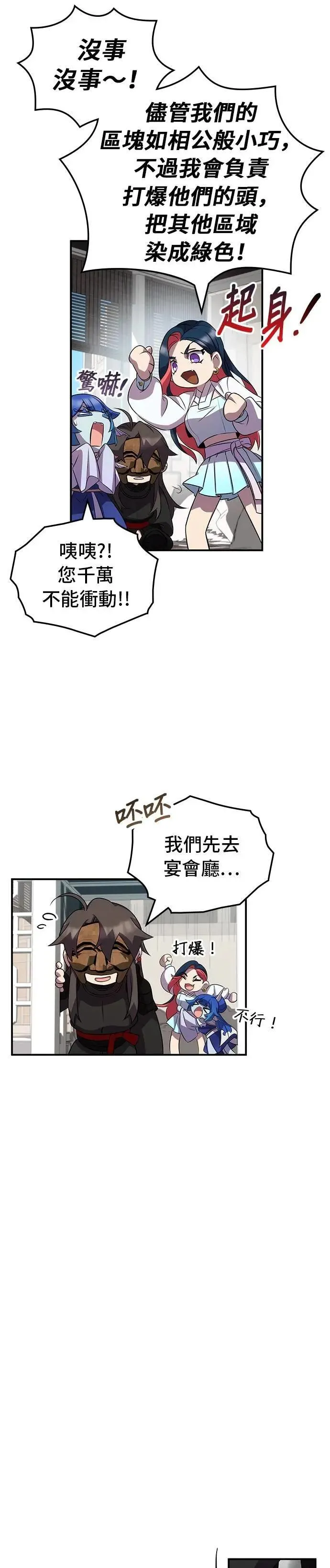 第103话 第18页
