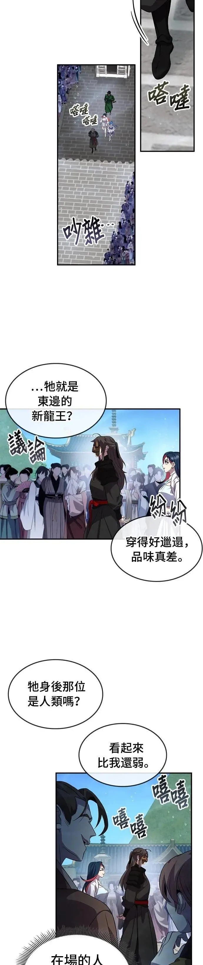 第103话 第19页