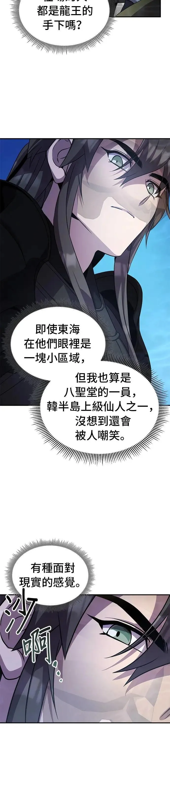 第103话 第20页